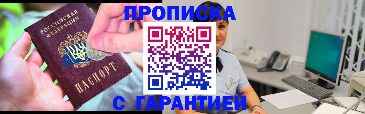 временная регистрация законно в Новоалександровске